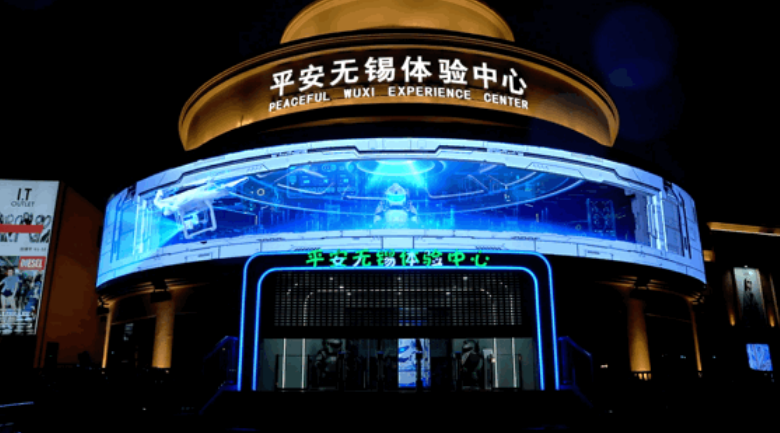 贝斯特数展立异型主题展馆作品：平安无锡体验中心