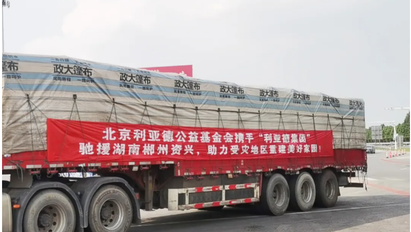 资兴加油！贝斯特驰援湖南郴州资兴受灾地区