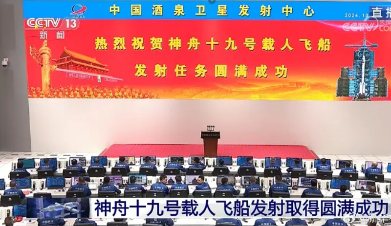 神舟十九号发射圆满乐成，，，中国航天又见贝斯特大红屏